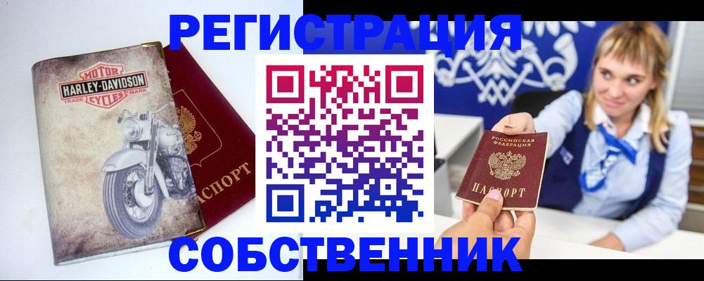 прописка в квартире в Алуште