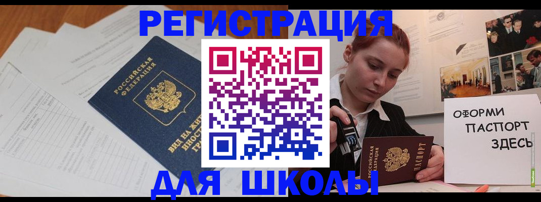 прописка законно в Алуште